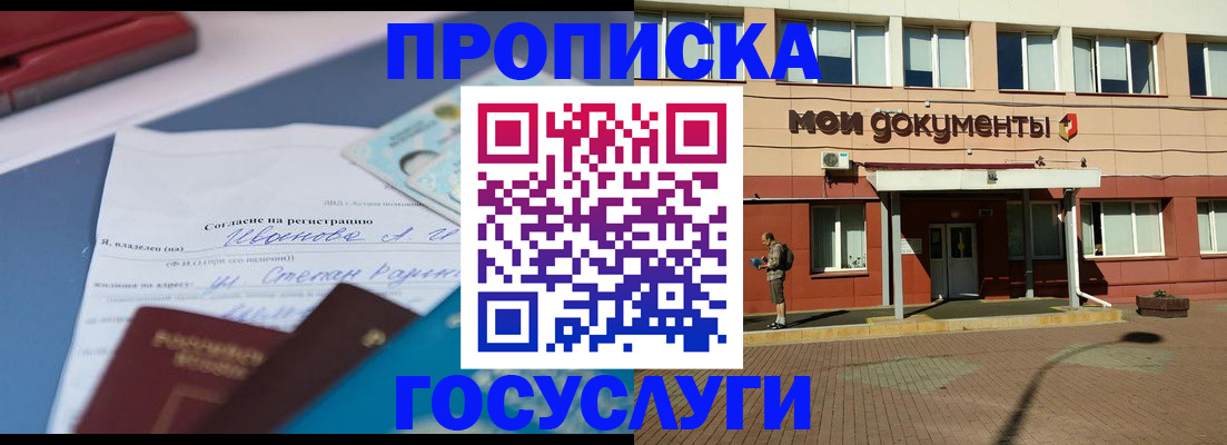 временная регистрация в квартире в Костромской области