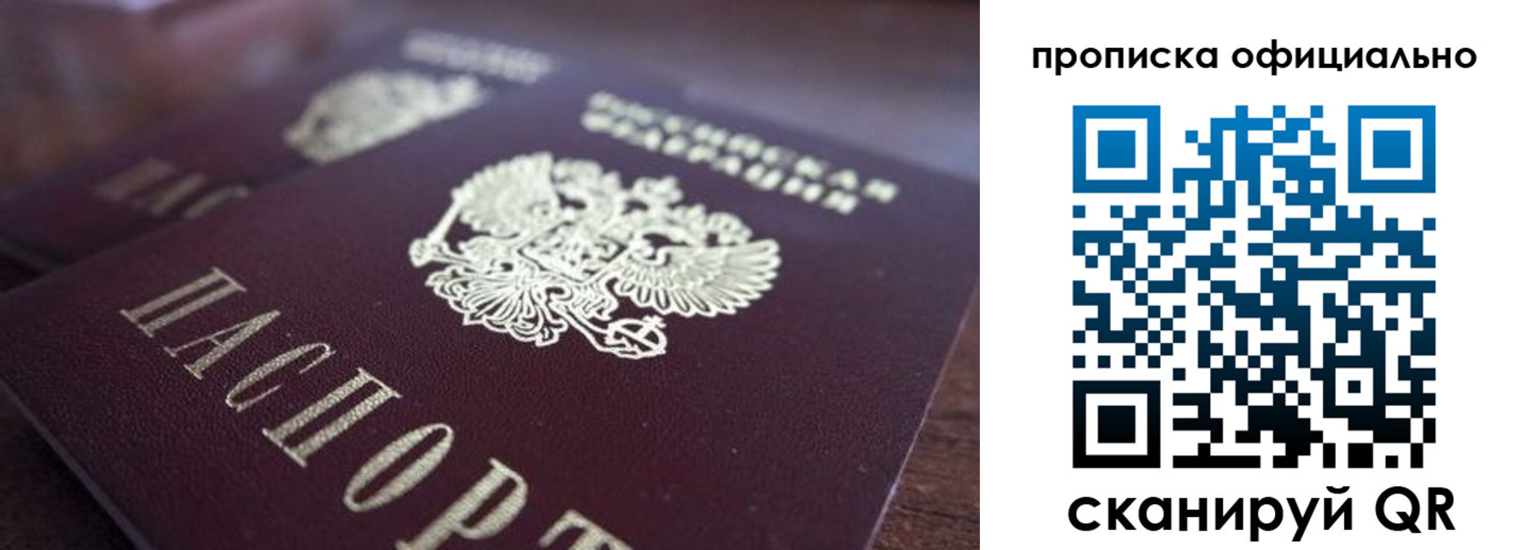 временная прописка в Костромской области