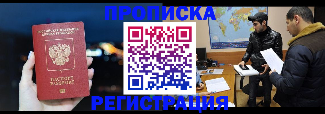 прописка для кредита в Костромской области