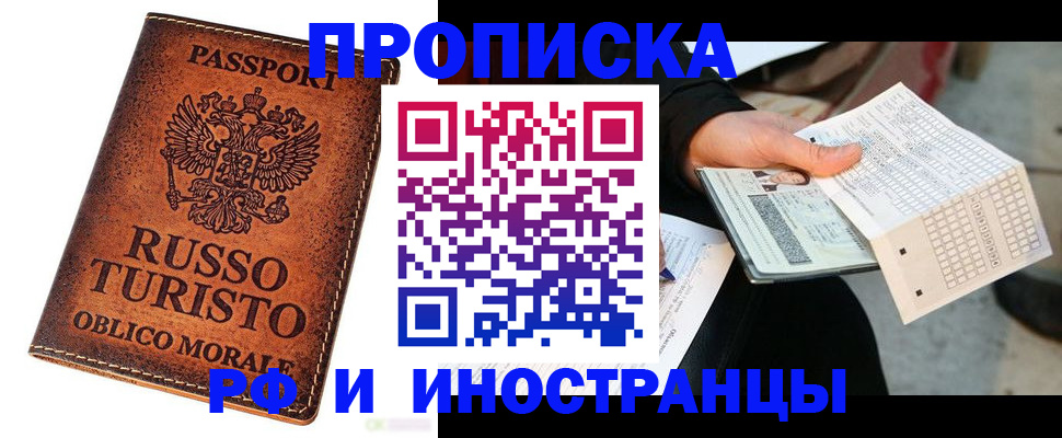 прописка паспорт в Костромской области