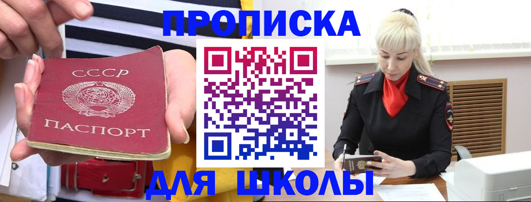 прописка регистрация в Костромской области