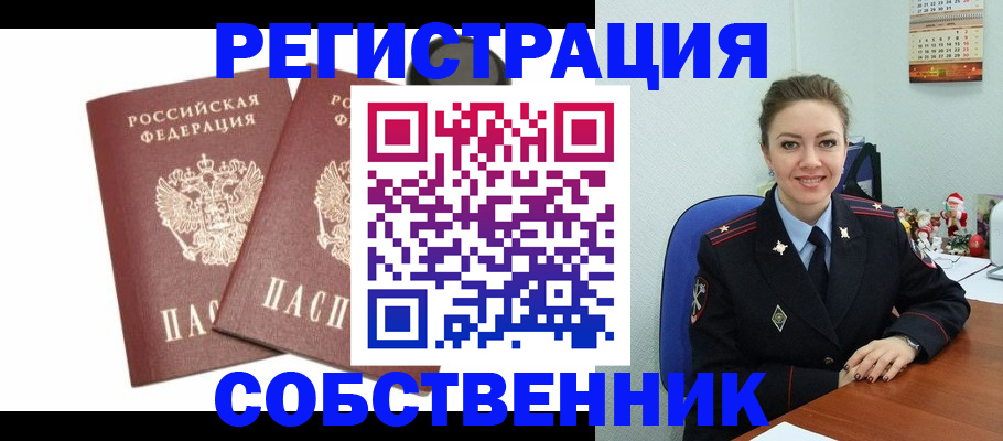 прописка ребенка в Костромской области